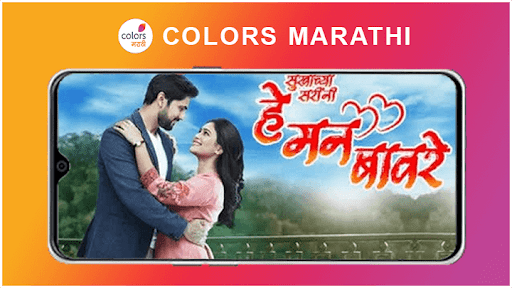 Colors Marathi TV Serial Guide