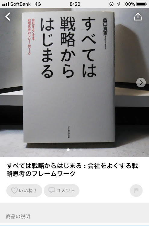 の投稿画像3枚目