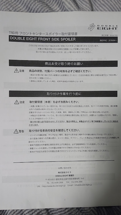 PinkWidowさんが投稿した自分用メモ・W8・Unknown・表に関するカスタム事例の投稿画像11枚目