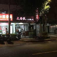 大得民牛肉麵館