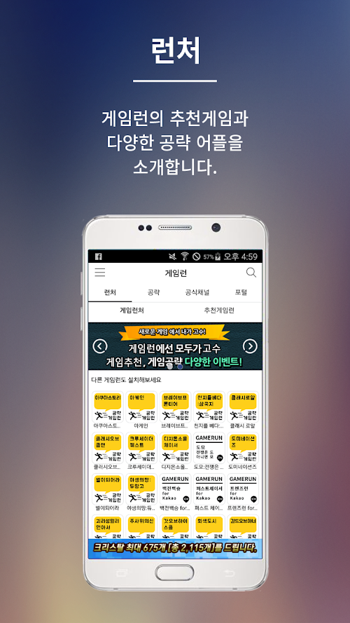 Android application 게임런 게임공략 for 애니팡 맞고 screenshort