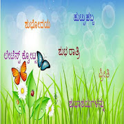 Kannada quotes collection 2019  Icon