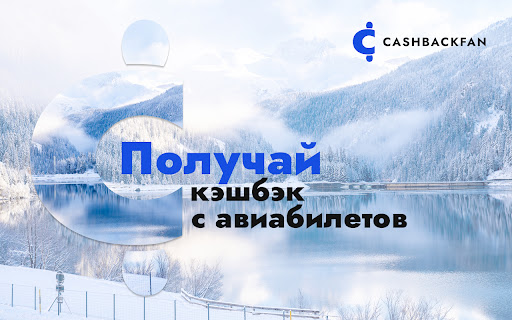 CashbackFan