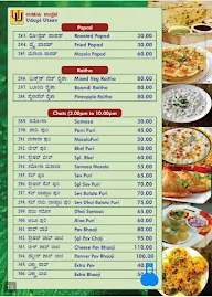 Udupi Utsav menu 3