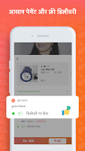 स्क्रीनशॉट का चित्र