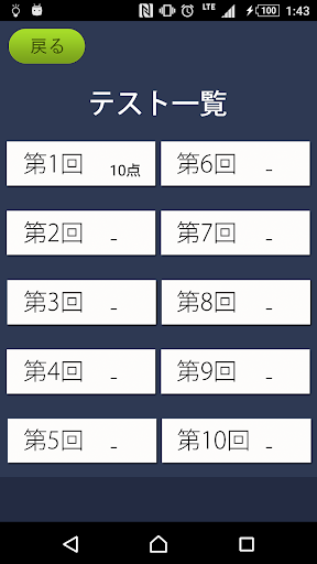 Updated パブロフ簿記２級商業簿記 日商簿記仕訳対策 年度版 Pc Android App Download 21