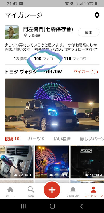 ヴォクシーの七零保存會に関するカスタム事例の投稿画像1枚目