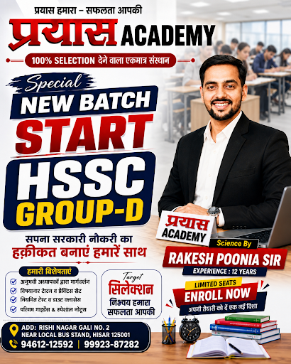 Prayas Academy Hisar — business photo 10