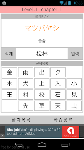免費下載教育APP|일본어 상용한자 칸지 2136 app開箱文|APP開箱王