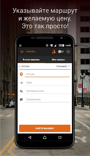 免費下載交通運輸APP|APARU - лучше, чем такси app開箱文|APP開箱王