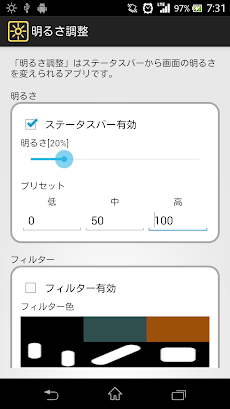 明るさ調整(プレミアム)のおすすめ画像2