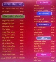 Raj Pizza and Sandwich menu 3