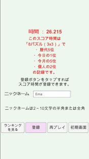 15パズル(圖7)-速報App