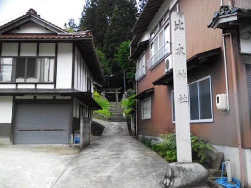 比太神社参道入口