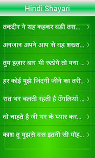 How to get All in One Hindi Shayari 1.2 mod apk for android