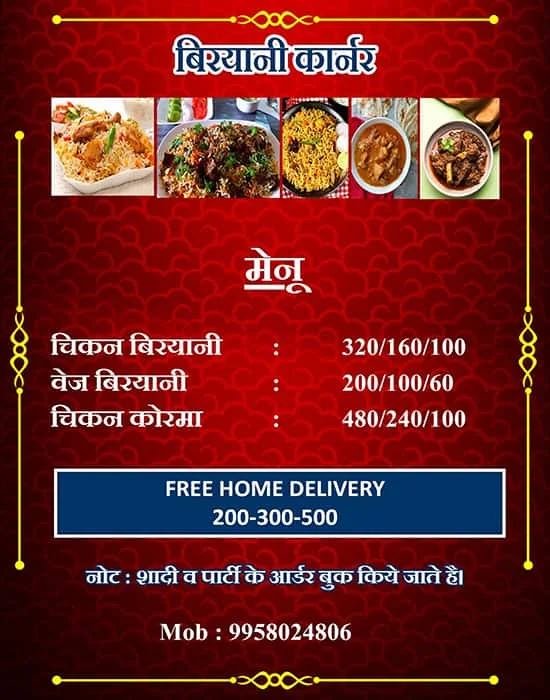 Biryani Corner menu 