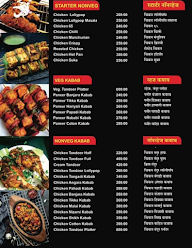 Hotel Malhar menu 3