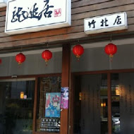 龍涎居雞膳食坊(通化店)