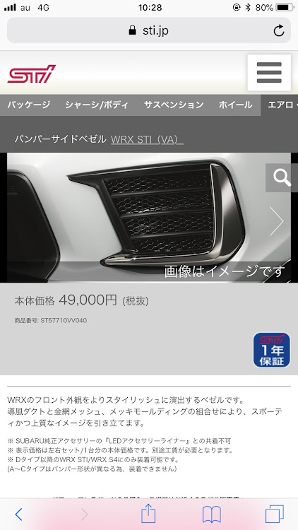WRX STIのフルバケ・WRX STIに関するカスタム事例の投稿画像2枚目