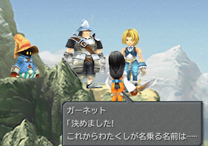 FF9＿ガーネット