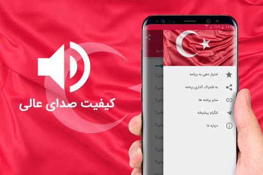 زنگخور ترکی 2020