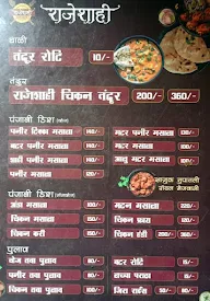 Rajeshahi Biryani's menu 1