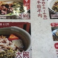 匠骰子牛麻辣麵 · 桃園總店