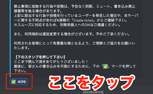 利用規約を読む