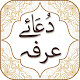 Download Dua e Arafah With Audio English, Urdu Translations For PC Windows and Mac 1.0