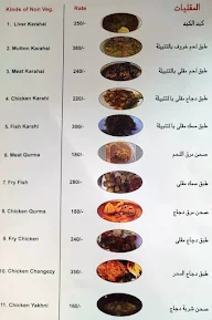 Afghan Green Leaf menu 3