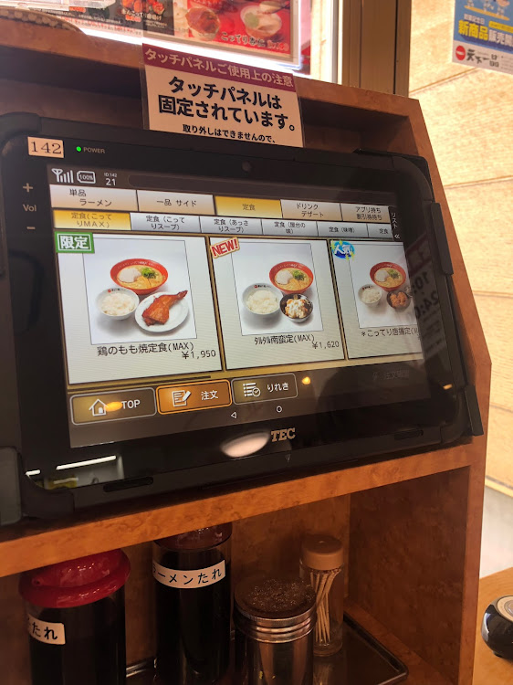 エルグランドの台風の経路上の方々ご無事で・ラーメン・支払いは現金のみ・バースデーケーキはアイス・覚えていますかに関するカスタム事例の投稿画像3枚目