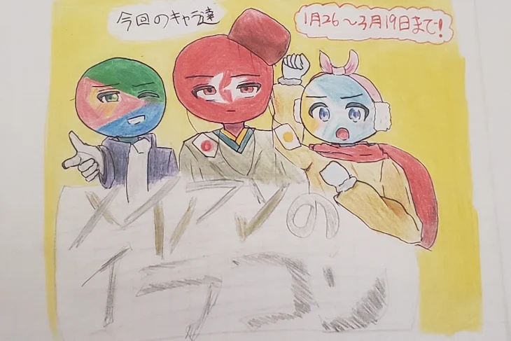 「メイアンのイラコン」のメインビジュアル