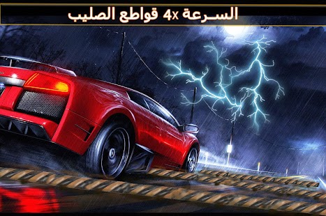 100 سرعة المطبات التحدي: سرعة الكسارة محرك السيارة 1.6 APK + Mod (المال غير محدود) إلى عن على ذكري المظهر