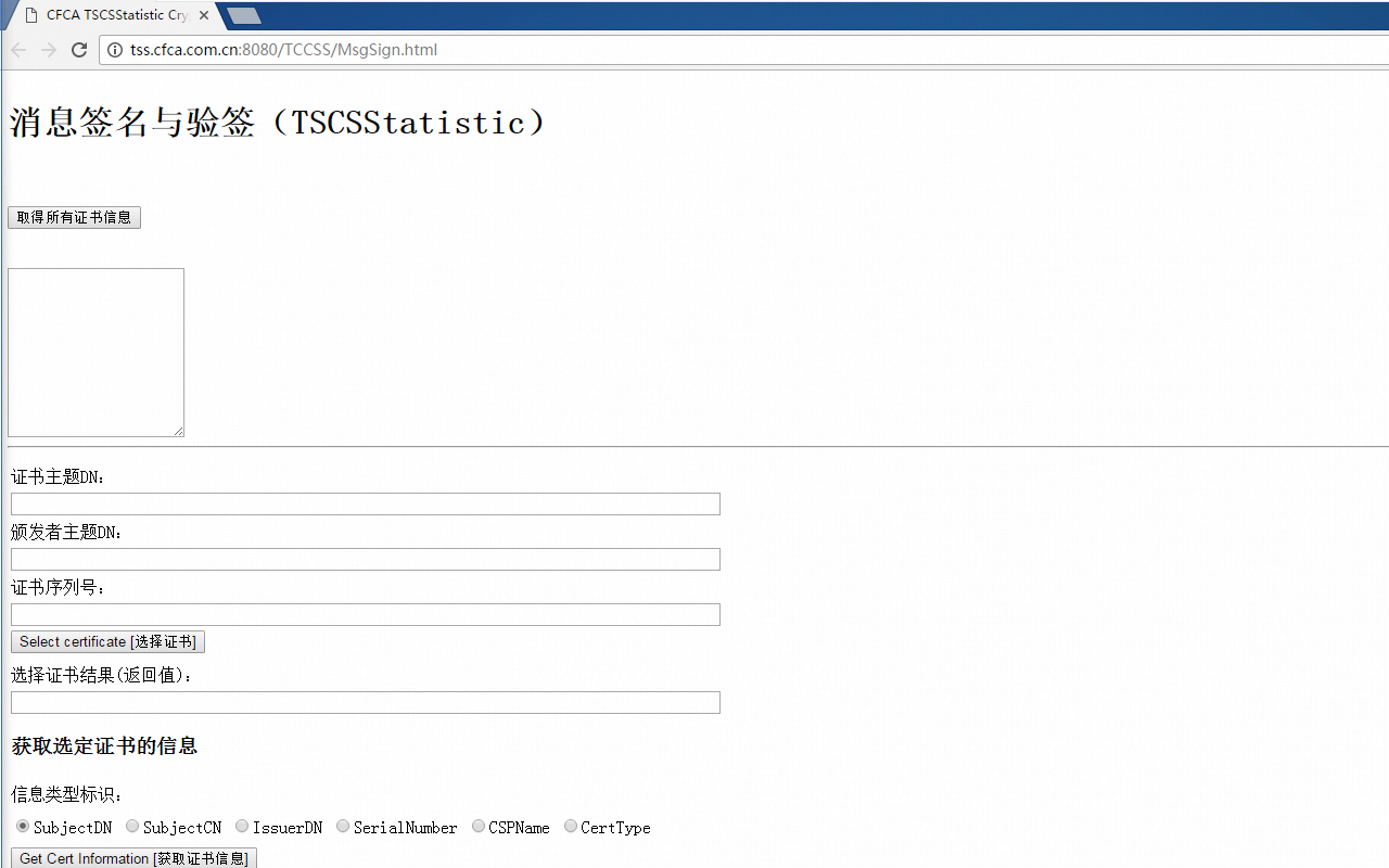 CFCA CryptoKit.TSALoginModule Extension Preview image 4