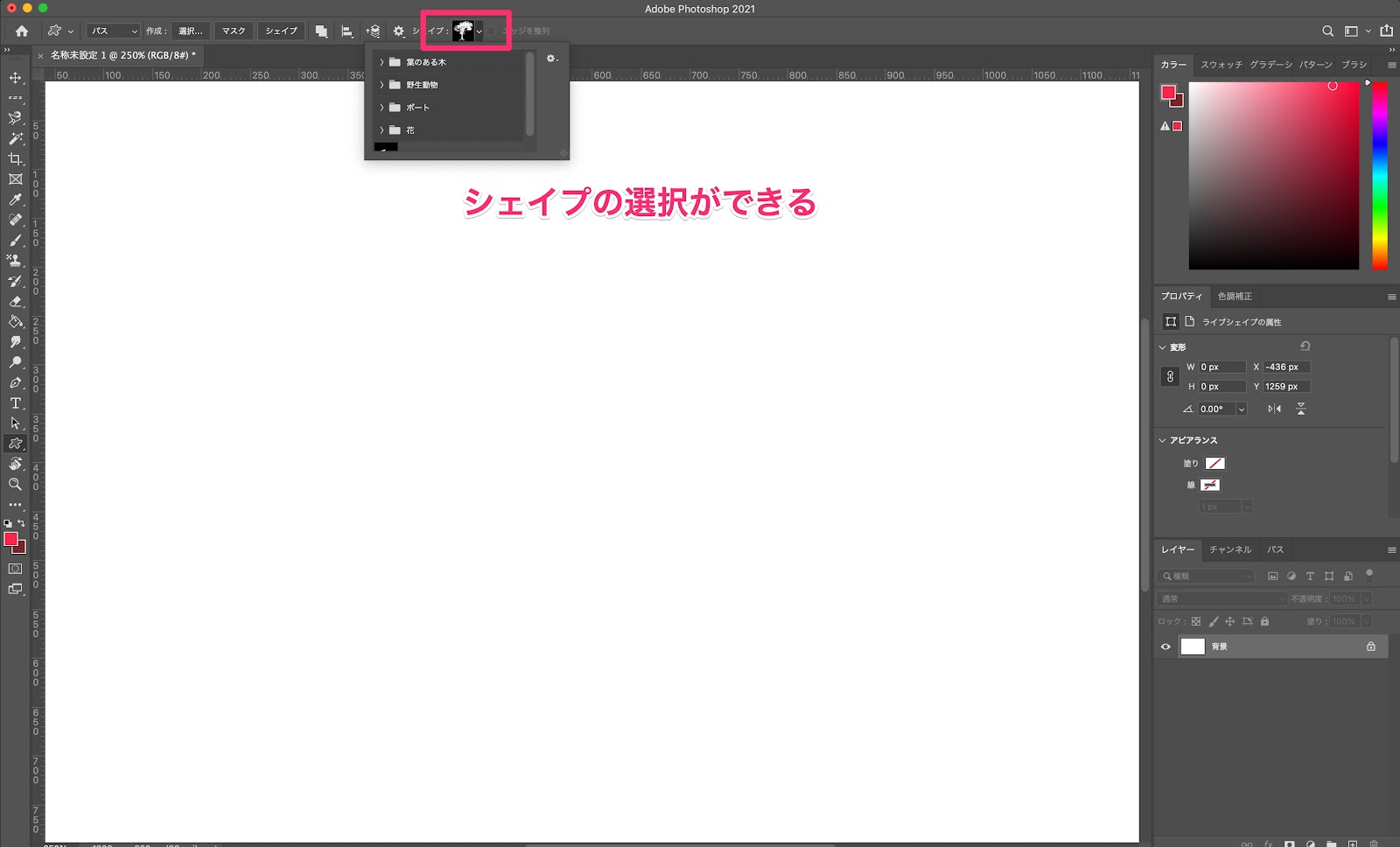 Photoshopでできるいろんな矢印 の作り方 曲げる方法も教えます Creators