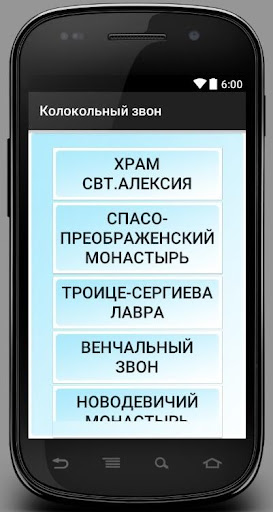 免費下載音樂APP|Колокольный звон app開箱文|APP開箱王