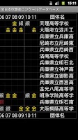 全日本吹奏楽コンクールデータベース for android Screenshot