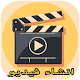 Download صور مع موسيقى وصنع فيديو For PC Windows and Mac 1.1