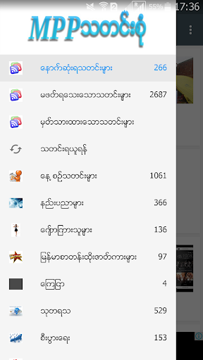 MPP သတင္းစုံ