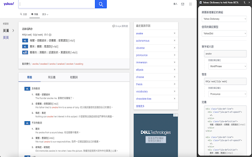 Yahoo Dictionary to Anki Note BETA