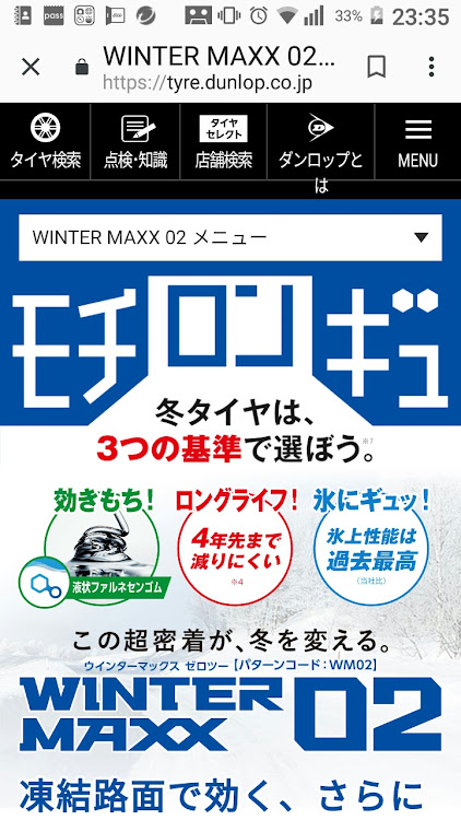 ステップワゴンスパーダのスタッドレスタイヤ・8万円でお釣り来たー・サムライプロデュース・品質よい。に関するカスタム事例の投稿画像1枚目