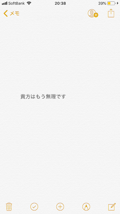 「貴方はもう無理です③  〜終〜」のメインビジュアル