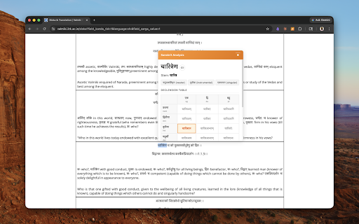 Sanskrit Aid screenshot 4