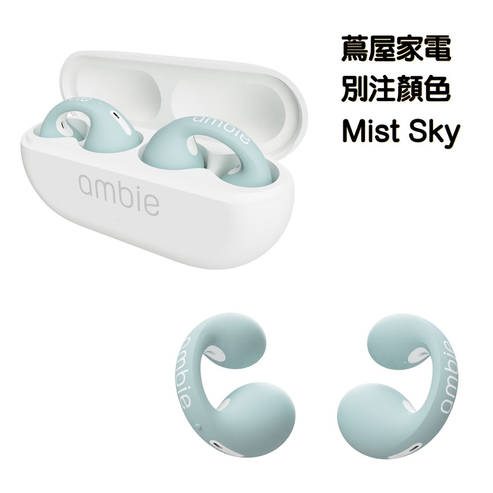 日本直送 Ambie 真無線 藍芽耳機 Bluetooth Earp 東川店