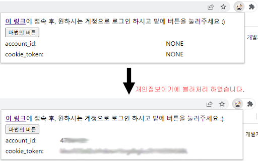 원신 쿠키 리더