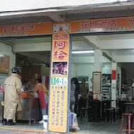 許義魚酥(味香魚丸店)