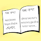 Download গল্প কথা Bangla Golpo Kotha For PC Windows and Mac 1.0