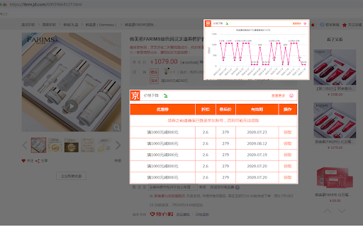 京东优惠券助手