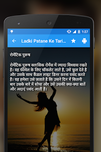 How to install Ladki Patane Ke Tarike 1.0 mod apk for laptop