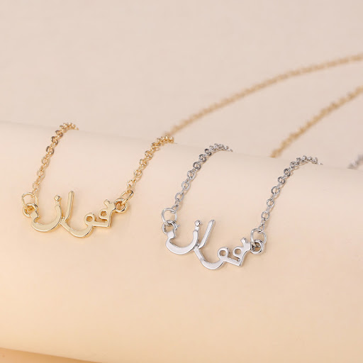 Title 19, Middle East Ornament Arabic Letter Necklace. A ...